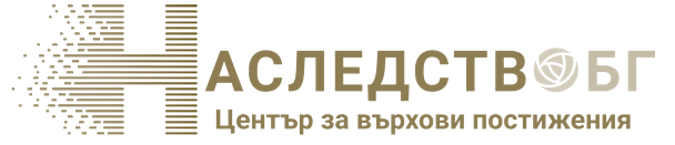 Наследство БГ Платформа за електронно обучение